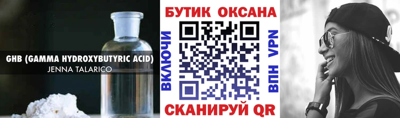 Бутират вода  Прокопьевск 