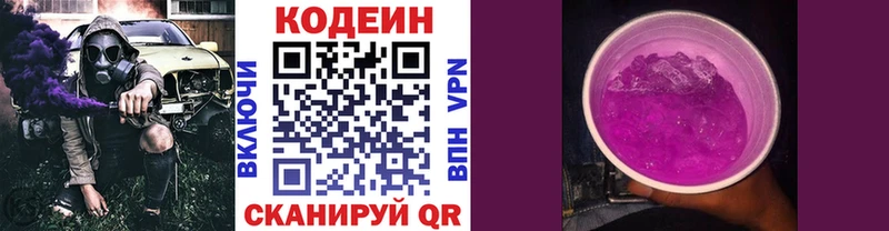 kraken вход  наркотики  Прокопьевск  Кодеиновый сироп Lean Purple Drank 