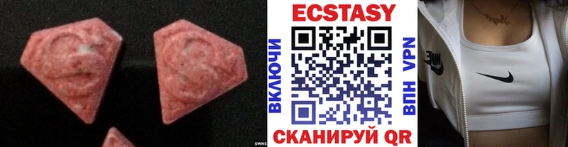 ЭКСТАЗИ MDMA  Прокопьевск 