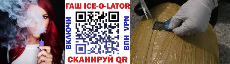 ГАШ ice o lator  хочу наркоту  Прокопьевск 