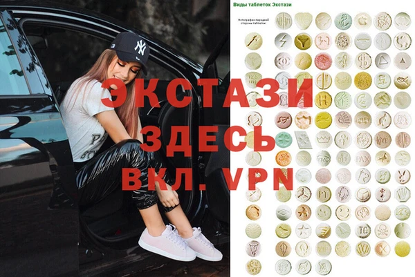 ECSTASY Абинск